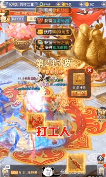 封魔九州游戲截圖2