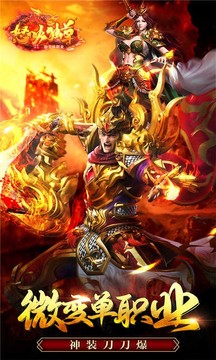 怒火獨(dú)尊游戲截圖2