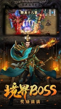 復(fù)古無限刀三職業(yè)游戲截圖4