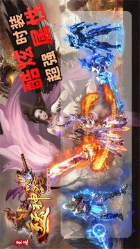 星辰傳奇逆天神器游戲截圖3