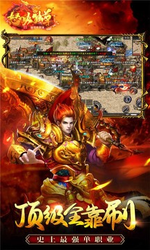 怒火獨(dú)尊游戲截圖1