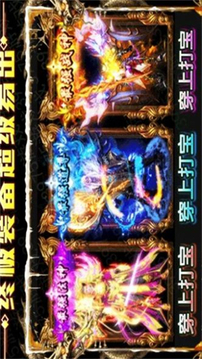 神獸中變游戲截圖2