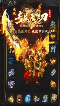 耀玩專屬無限刀游戲截圖5