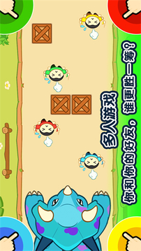 1234人游戲截圖3