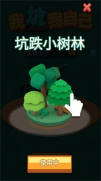 我最后坑了我自己游戲截圖2