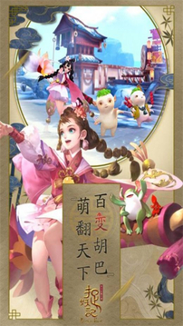 諸仙捉妖記游戲截圖3
