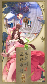 諸仙捉妖記游戲截圖2
