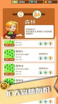 我要當(dāng)老板伐木游戲截圖1