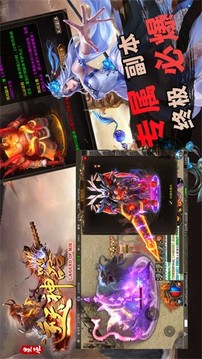 星辰傳奇逆天神器游戲截圖2