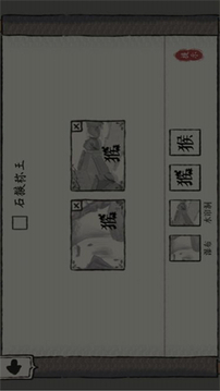 我超有梗游戲截圖2