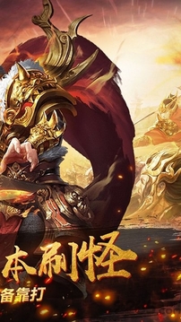 大圣單職業(yè)傳奇游戲截圖4