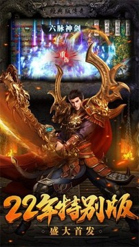 復(fù)古無限刀三職業(yè)游戲截圖1