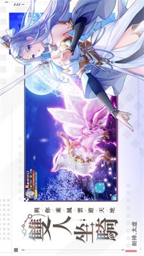 天星訣星河破曉游戲截圖3