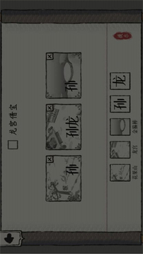 我超有梗游戲截圖4