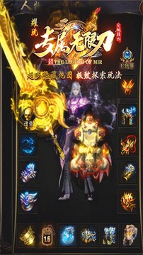 耀玩專屬無限刀游戲截圖4
