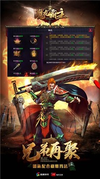 魔龍霸主游戲截圖5