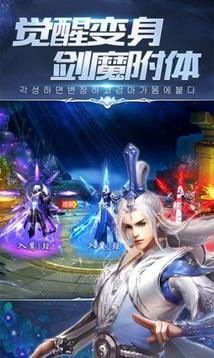 不滅神訣游戲截圖3