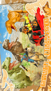 迷你小鎮(zhèn)恐龍城市游戲截圖3