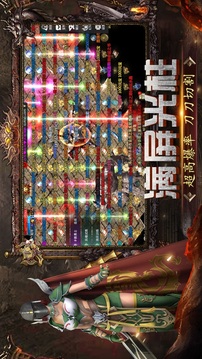 永恒屠龍3D游戲截圖1