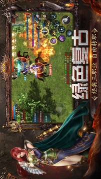永恒屠龍3D游戲截圖3