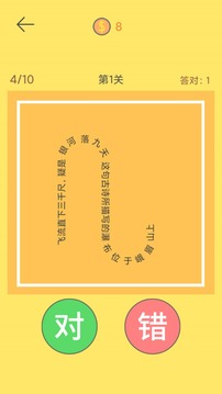 脖子運(yùn)動(dòng)游戲截圖5