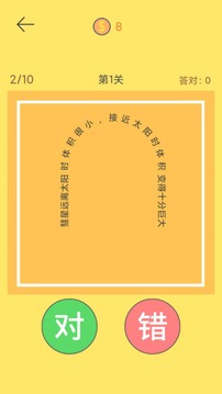 脖子運(yùn)動(dòng)游戲截圖2