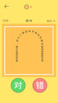 脖子運(yùn)動(dòng)游戲截圖4