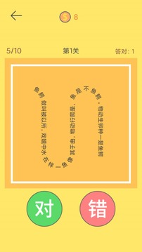 脖子運(yùn)動(dòng)游戲截圖3
