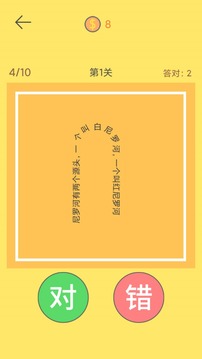 脖子運(yùn)動(dòng)游戲截圖1