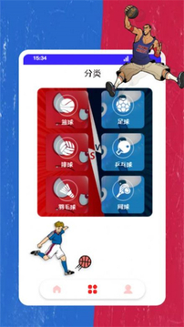 紅藍大對決游戲截圖3