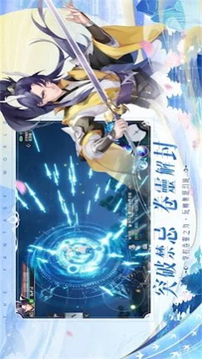 浮生幻境游戲截圖3
