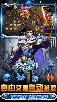 傳奇正傳冰雪復(fù)古單職業(yè)游戲截圖1