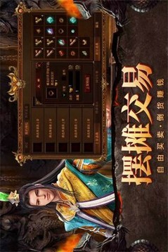 自由之刃傳奇游戲截圖5