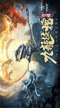 靈劍仙引游戲截圖2