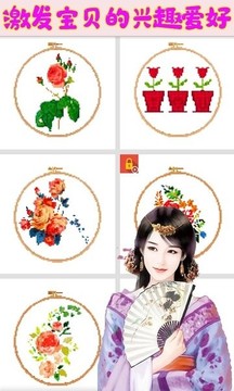 芭比公主愛刺繡游戲截圖2