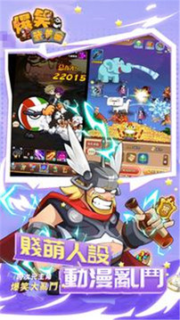 爆笑武道會崩壞游戲截圖2