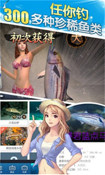 海釣大享游戲截圖2