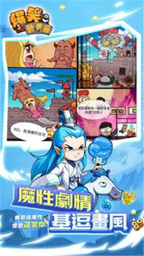 爆笑武道會崩壞游戲截圖3