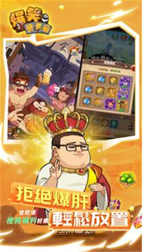 爆笑武道會崩壞游戲截圖4