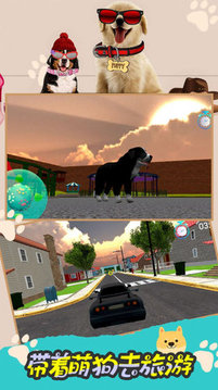模拟狗狗的快乐游戏截图2