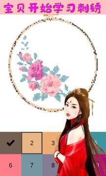 芭比公主愛刺繡游戲截圖3