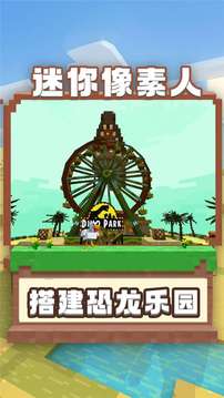 迷你像素人游戲截圖3