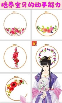 芭比公主愛刺繡游戲截圖4