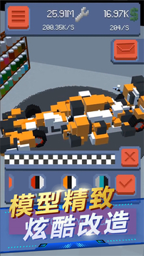 閑置大富翁模擬游戲截圖5