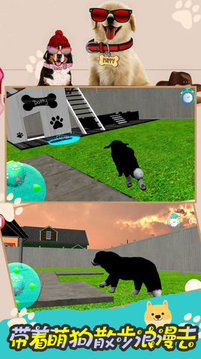 模拟狗狗的快乐游戏截图1