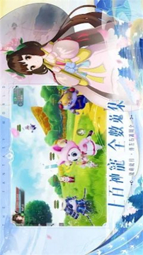 浮生幻境游戲截圖2