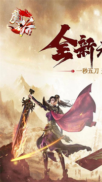 魔之谷瘋狂刀游戲截圖5