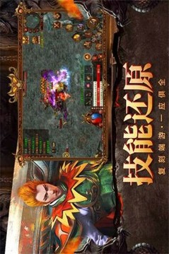 自由之刃傳奇游戲截圖2
