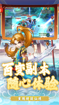 通神時空戰(zhàn)場游戲截圖1
