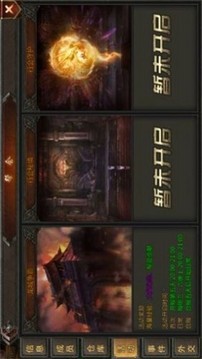 星耀盛世游戲截圖3